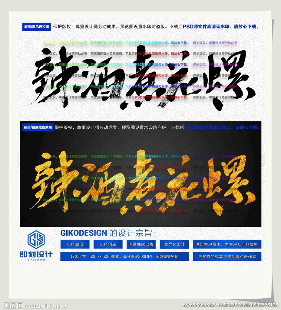 辣酒煮花螺