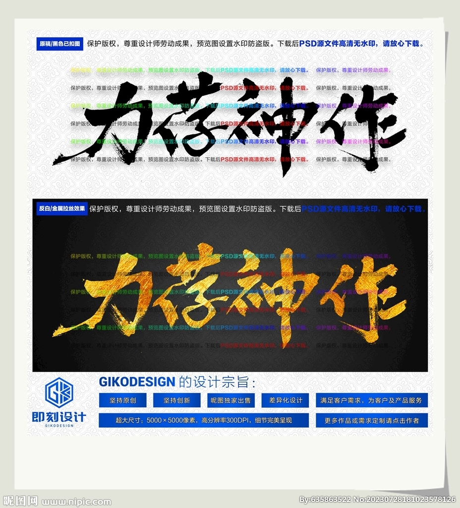 力薦神作