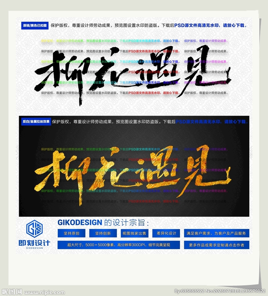 柳花遇見