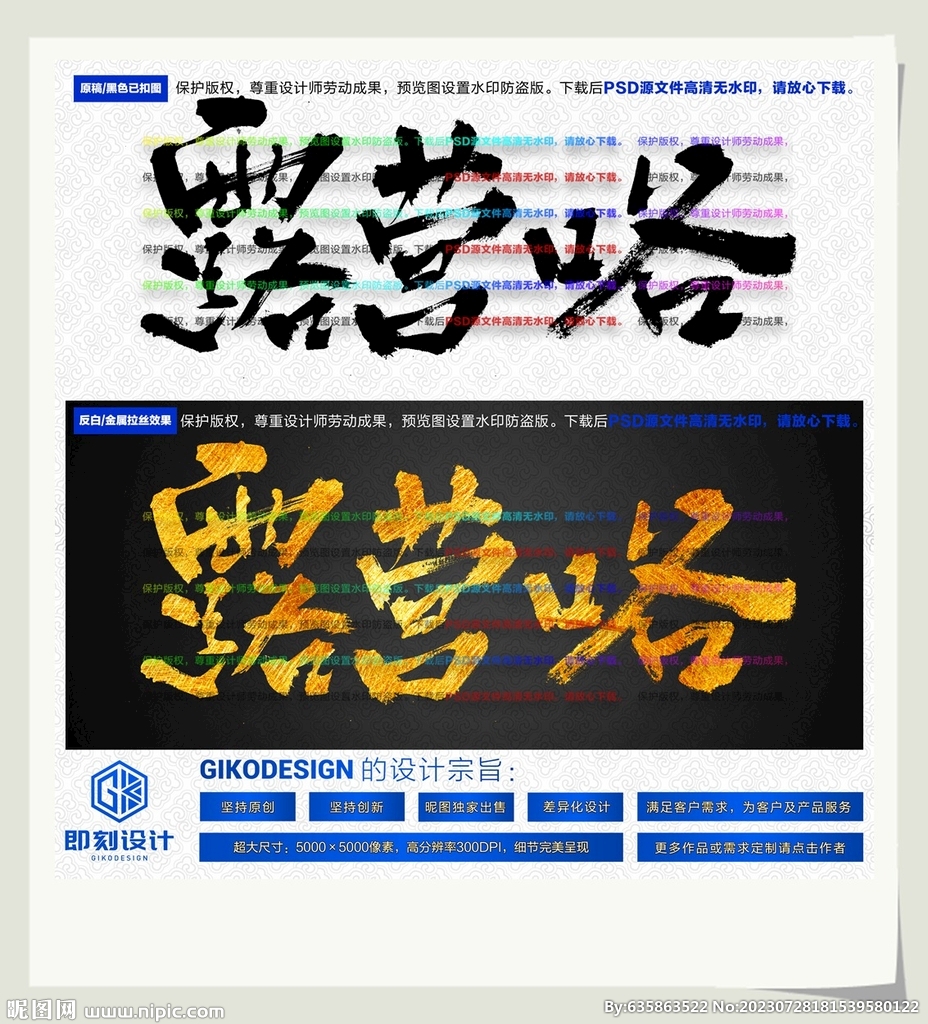 露營咯