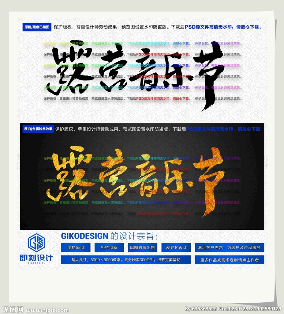 露營音樂節(jié)