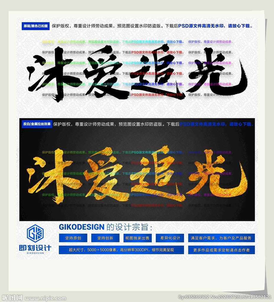 沐愛(ài)追光