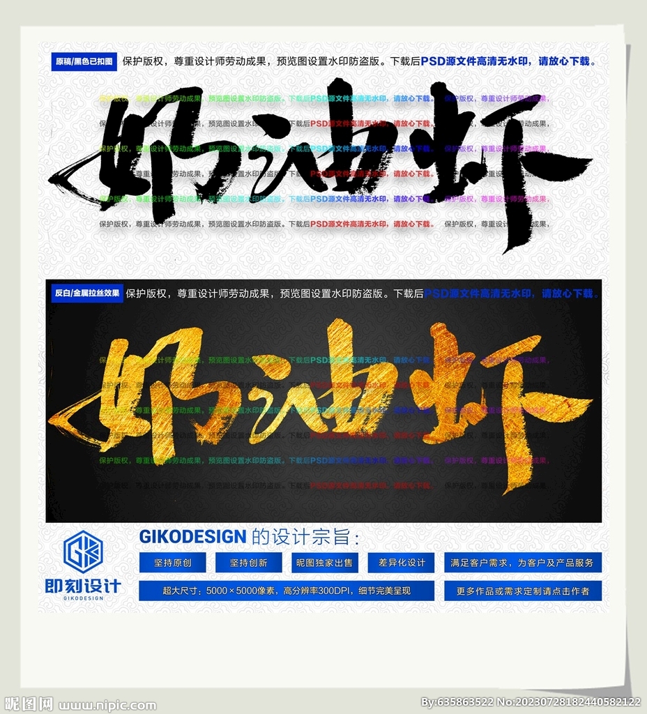 奶油蝦