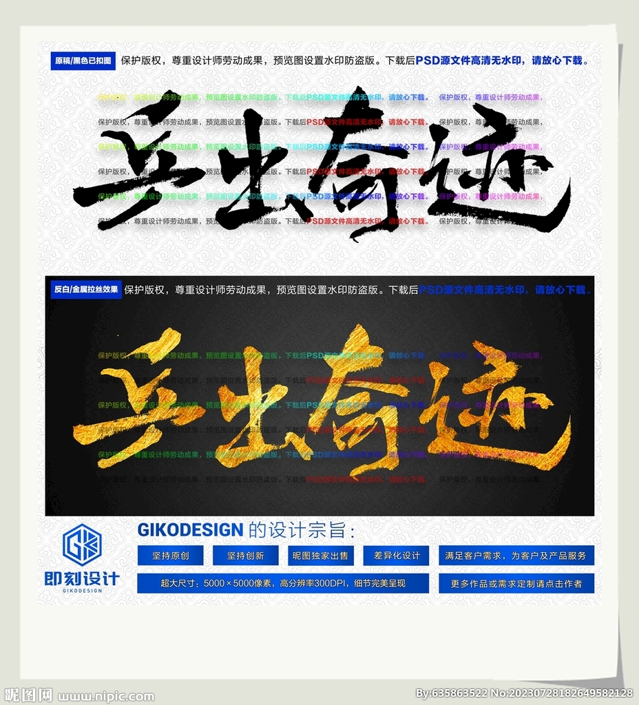 乒出奇跡