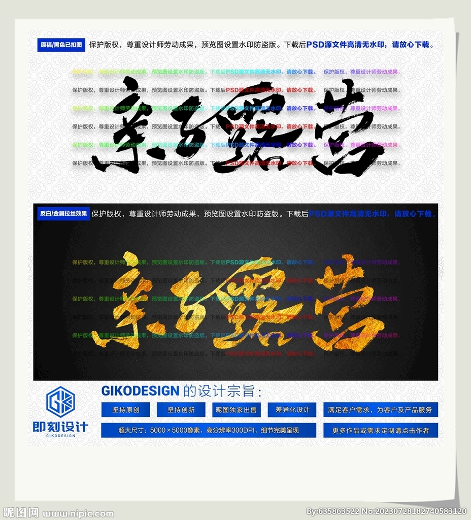親子露營
