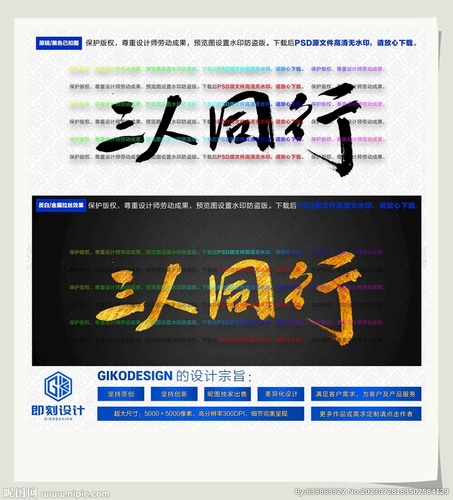 三人同行