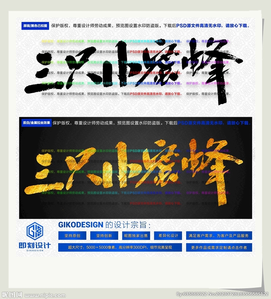 三只小蜜蜂