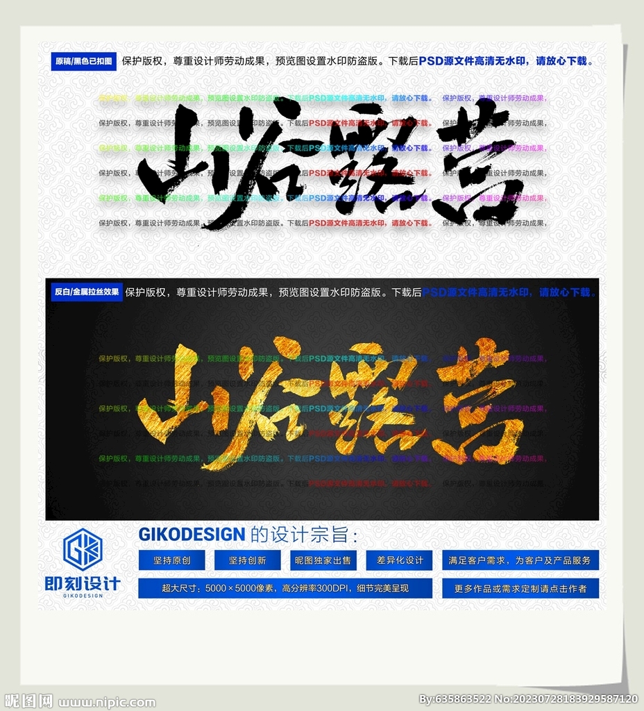 山谷露營
