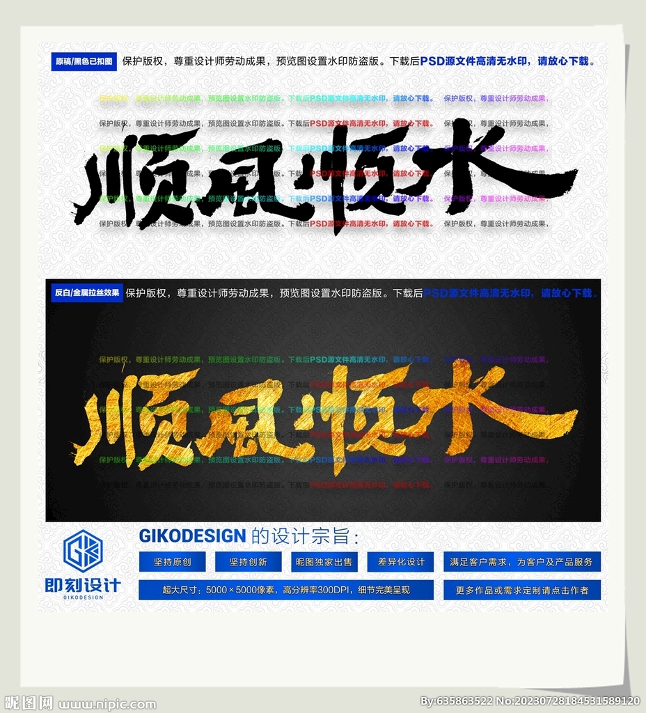 順風(fēng)順水