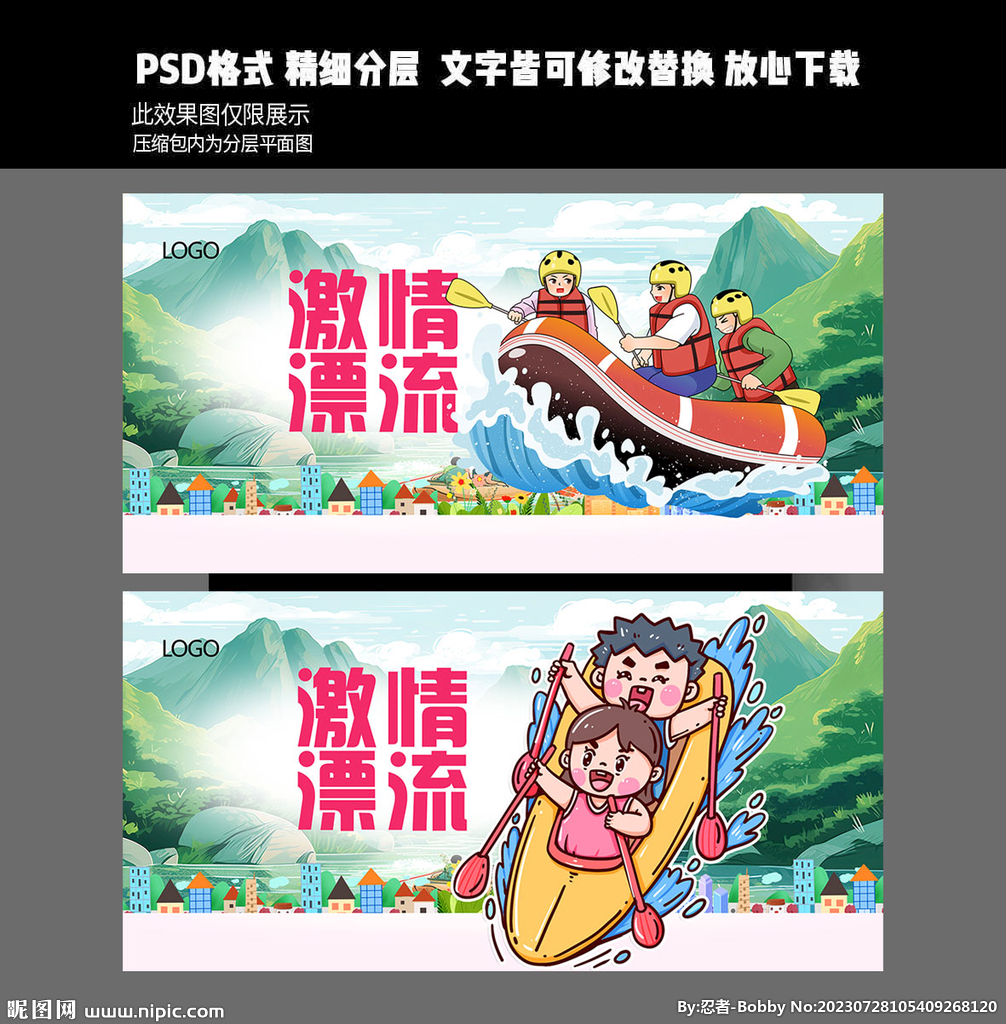 皮劃艇