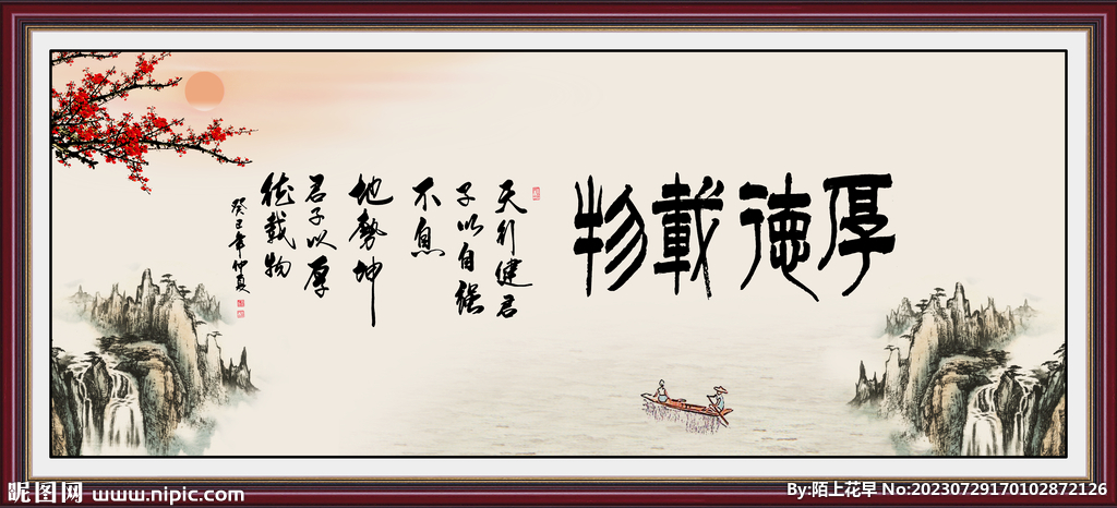 海納百川