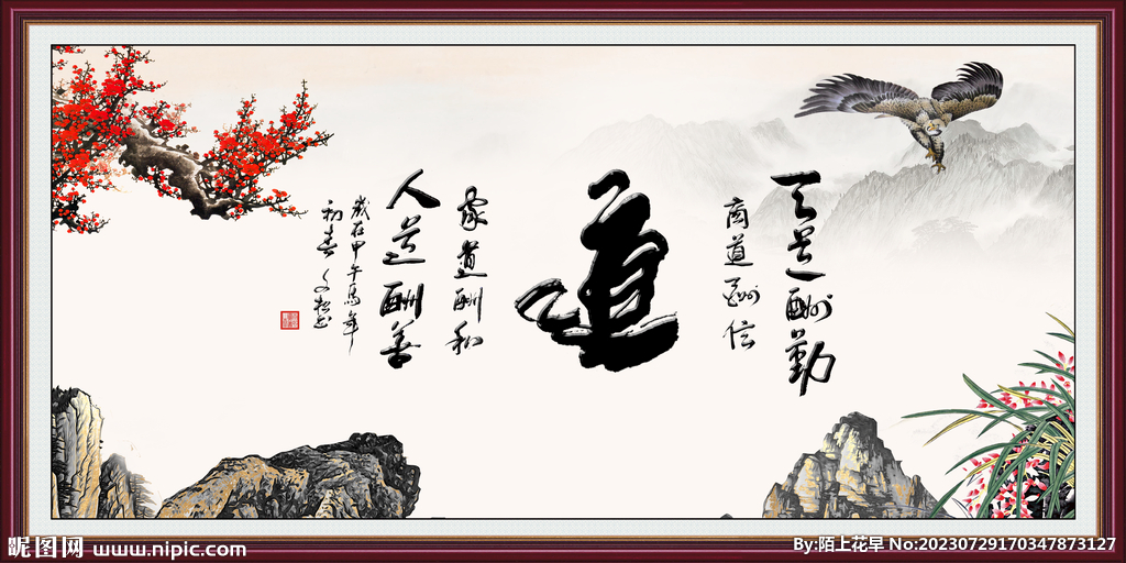 道書法