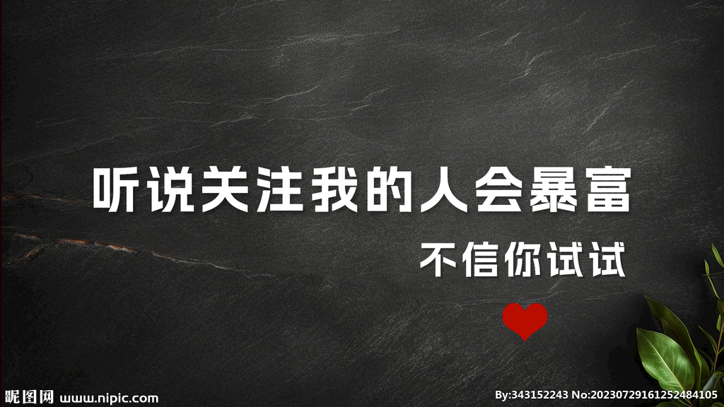 關(guān)注背景圖