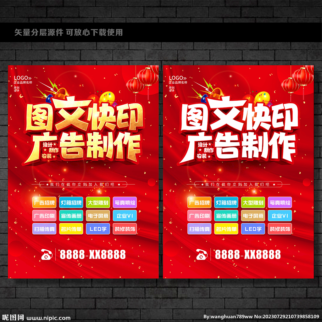 圖文