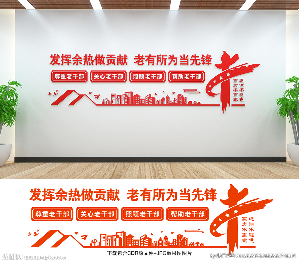 老干