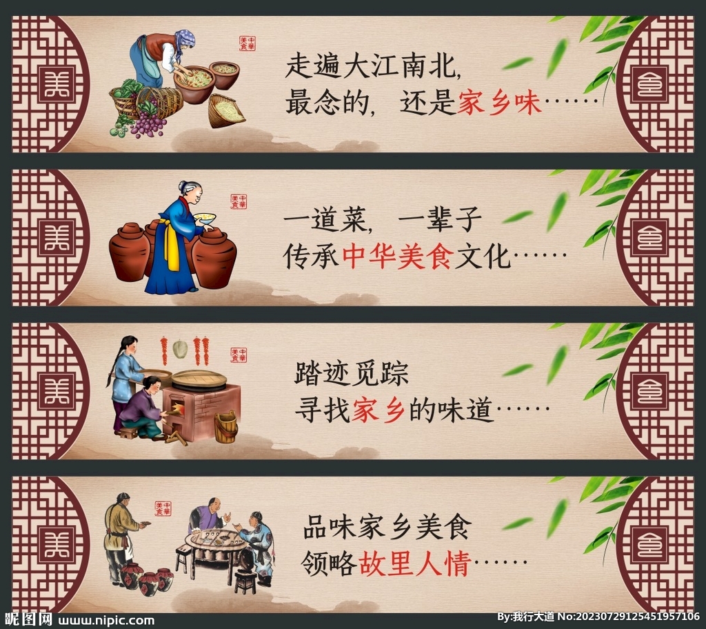 餐飲文化