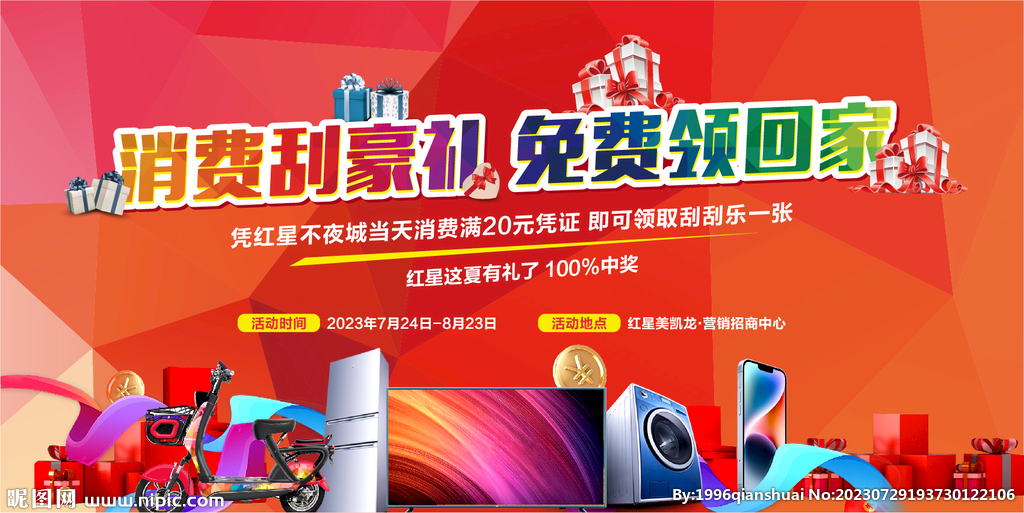 刮刮卡活動主畫面