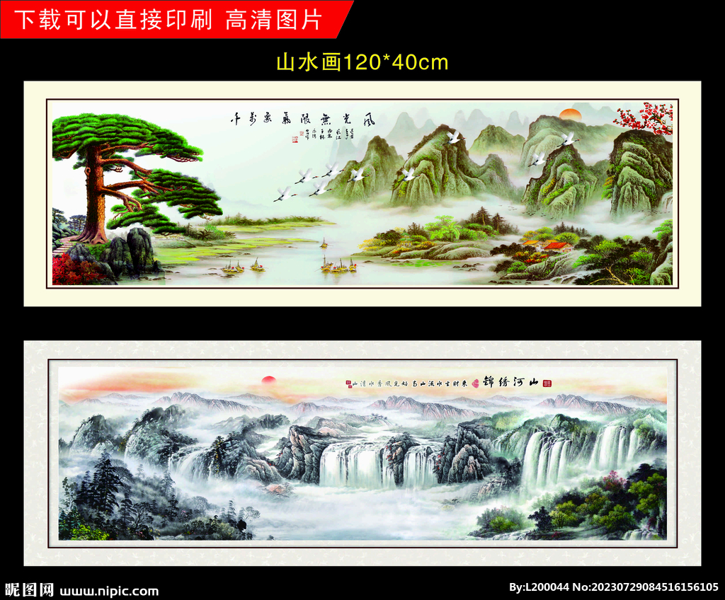 山水畫圖片