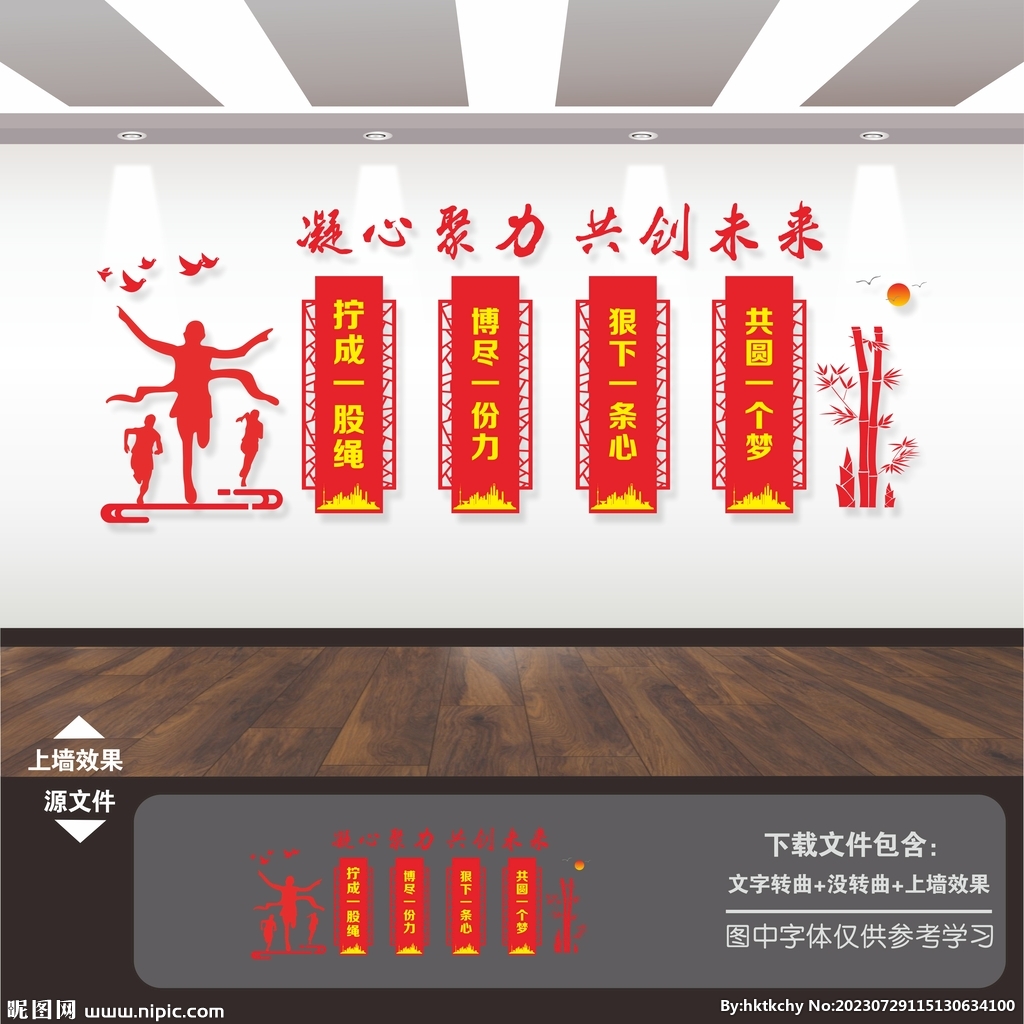 企業(yè)公司員工團隊勵志標語文化墻