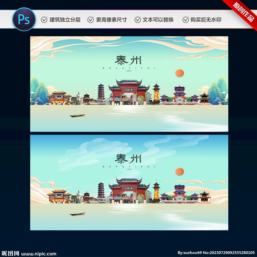 泰州