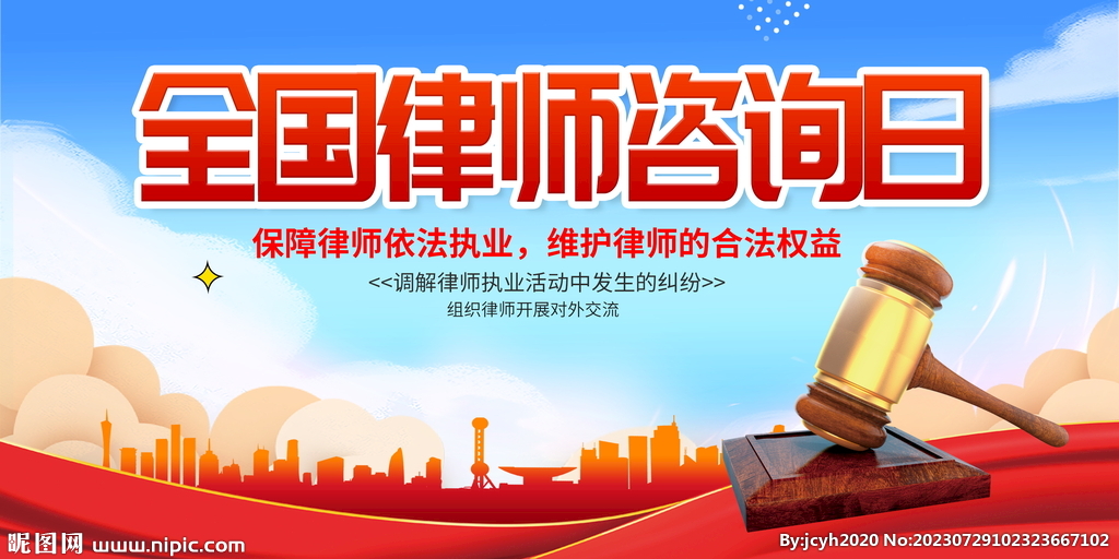 全國律師咨詢?nèi)照拱? />
                            </div>
                    </div>
                </div>



                <div   id=