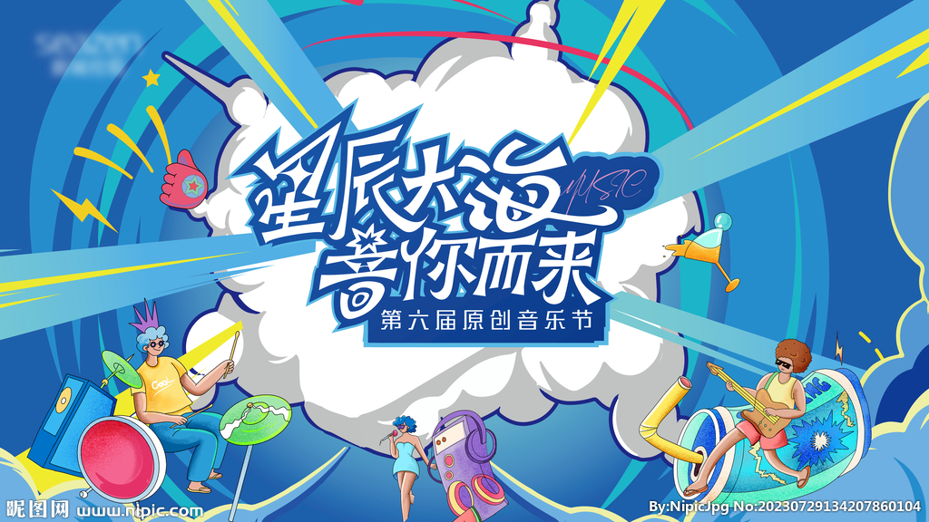 2023員工活動海報