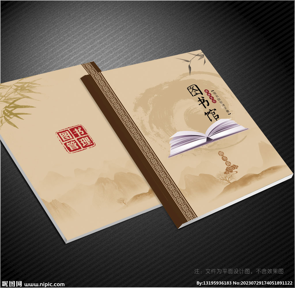 圖書館封面