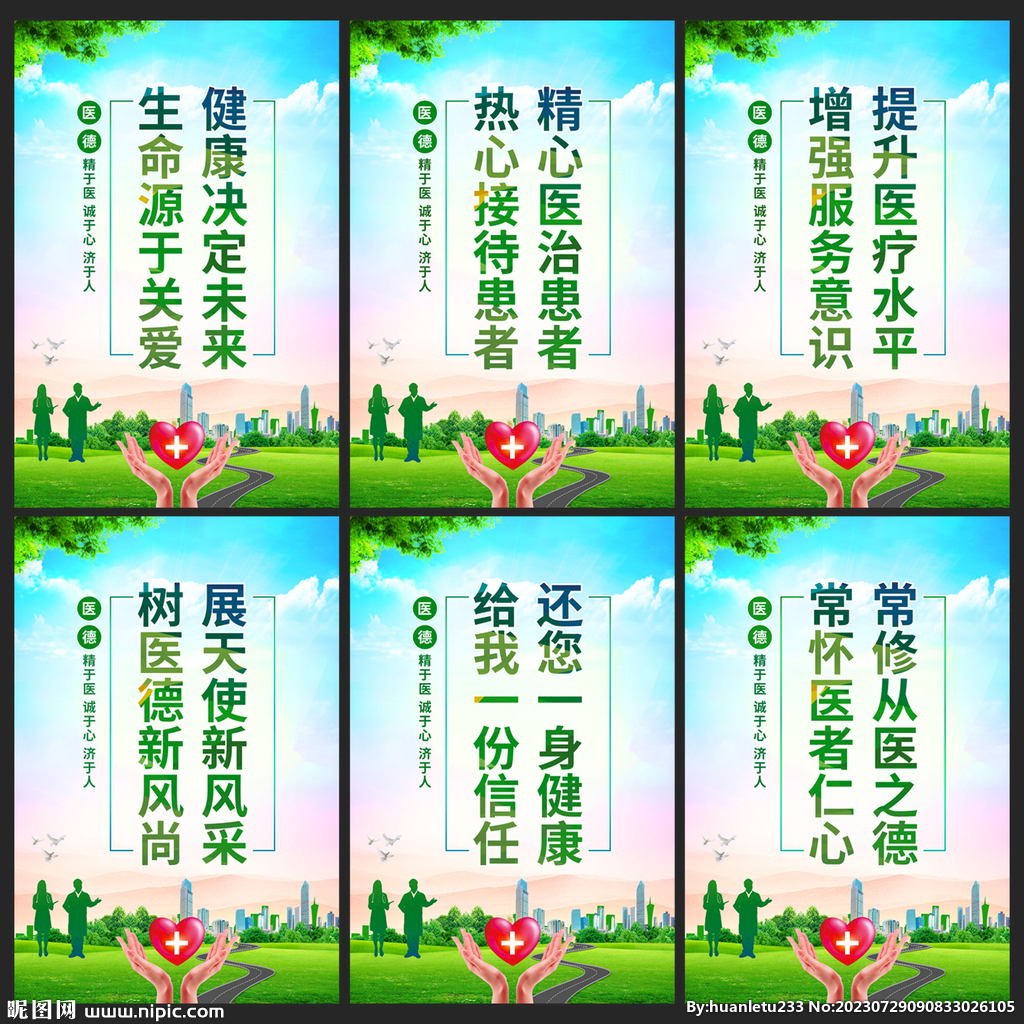 醫(yī)院