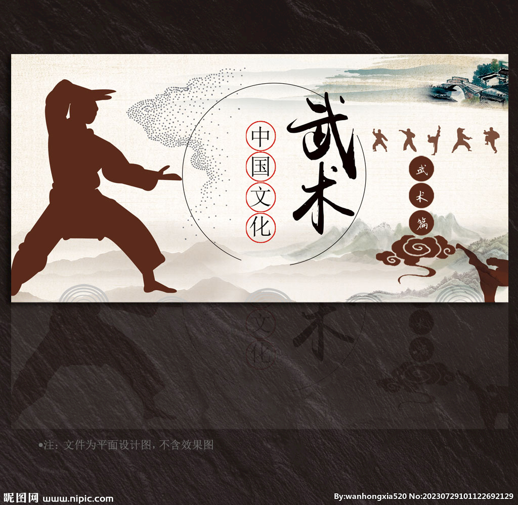 武術展板