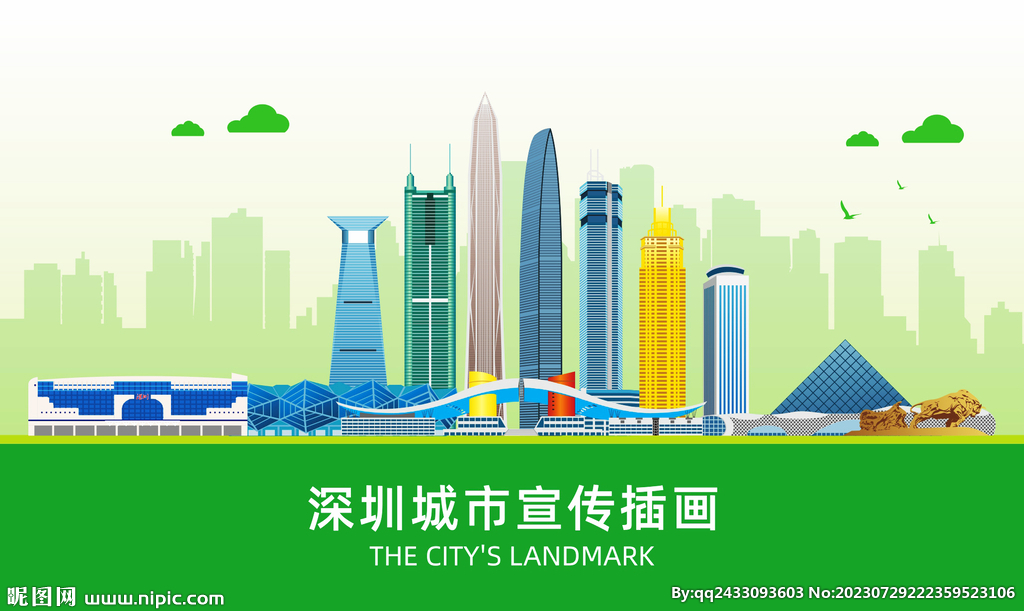 深圳