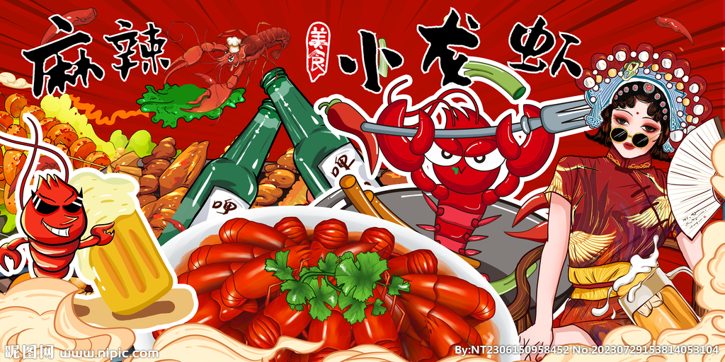 小龍蝦背景