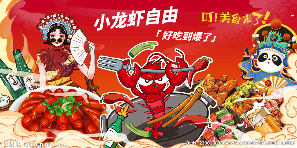 麻辣小龍蝦背景