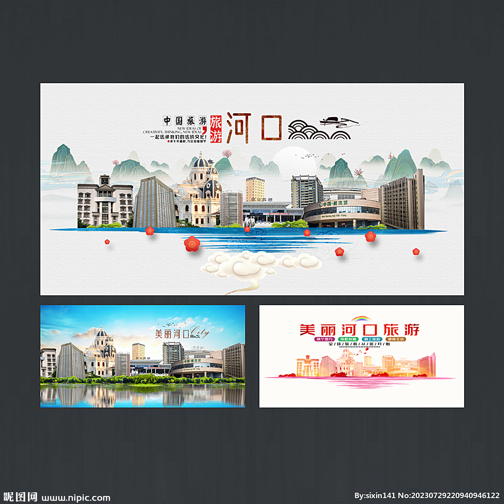 河口