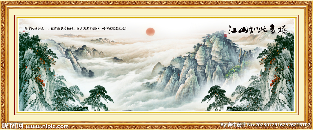 國畫山水風景江山如畫