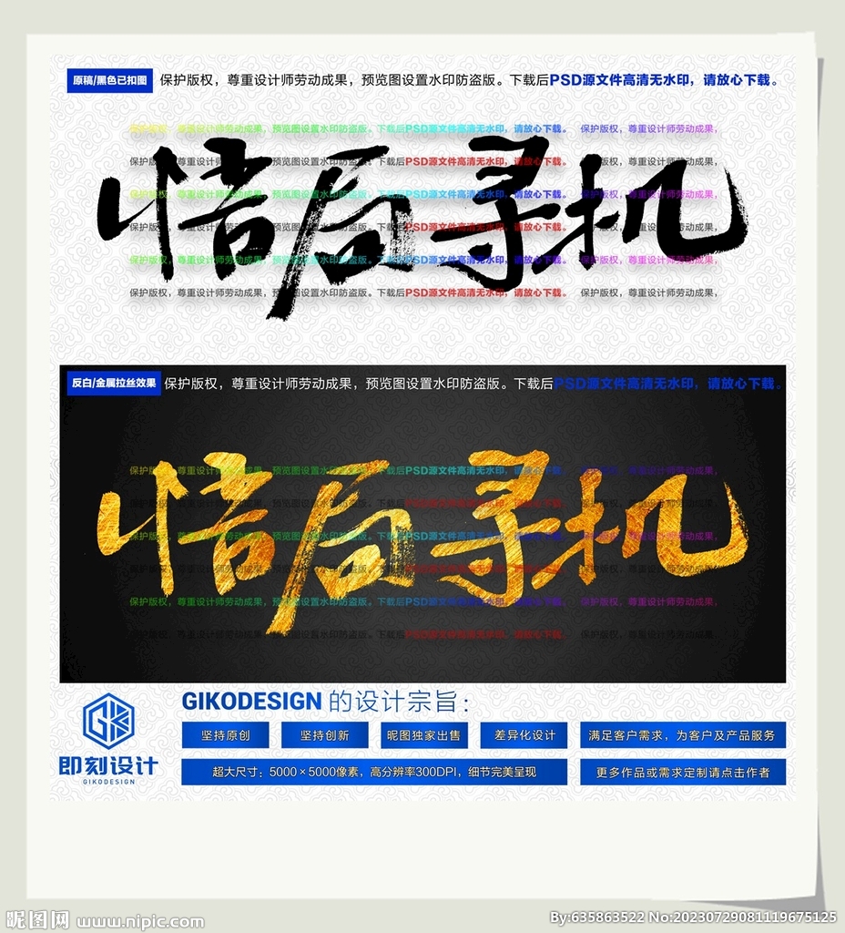 悟局尋機