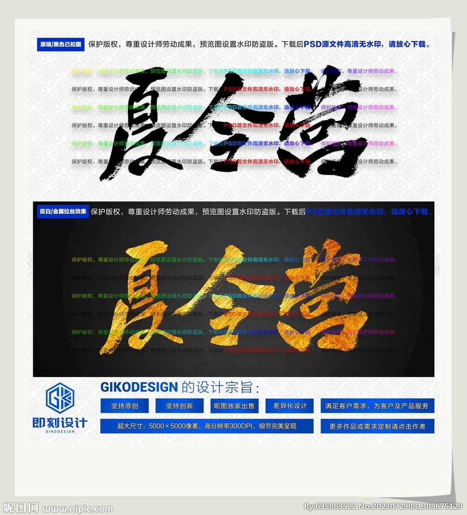 夏令營