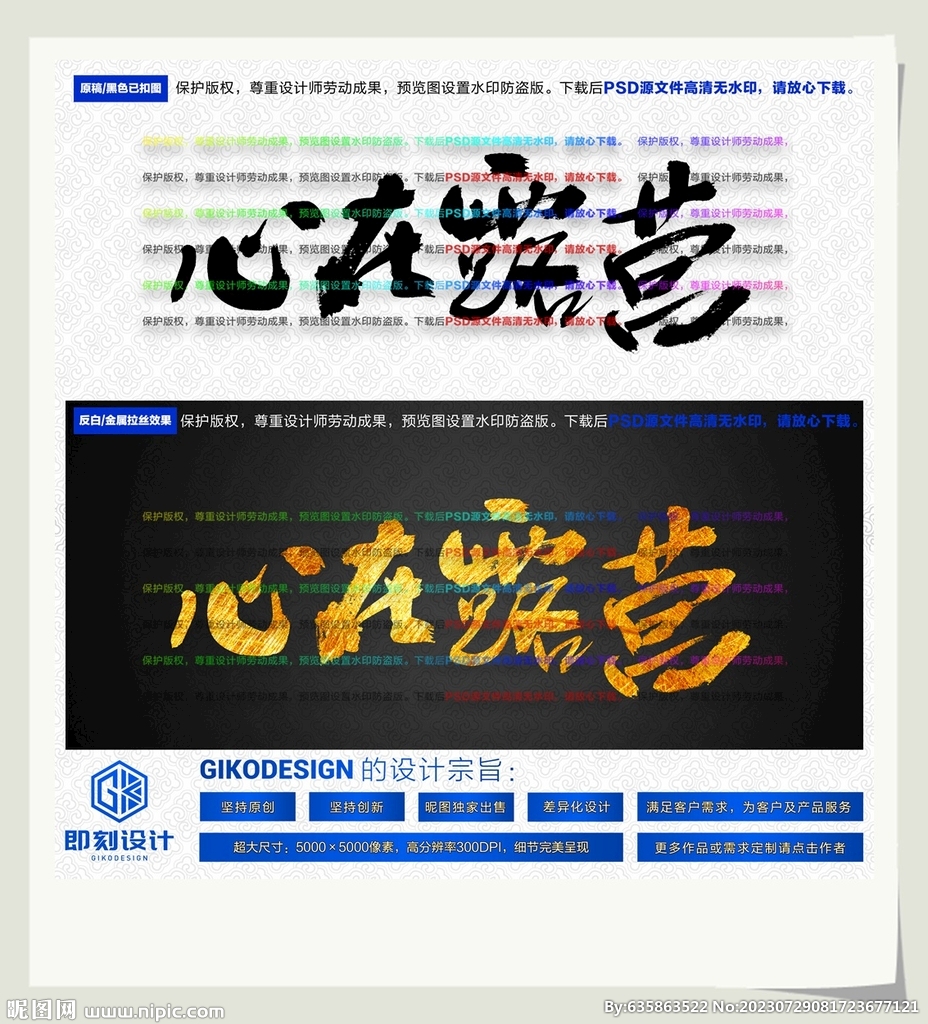 心在露營