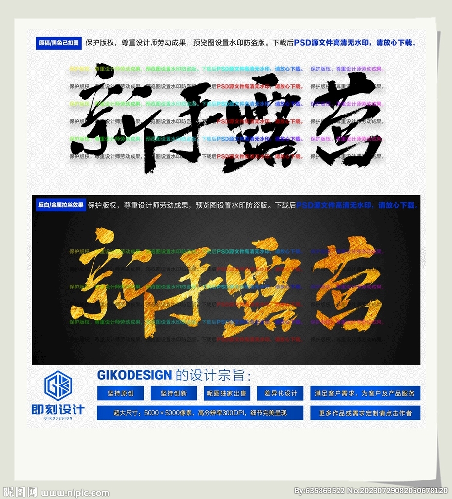 新手露營