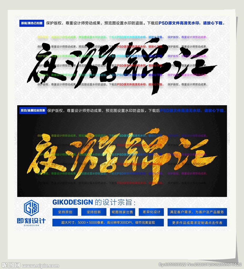 夜游錦江
