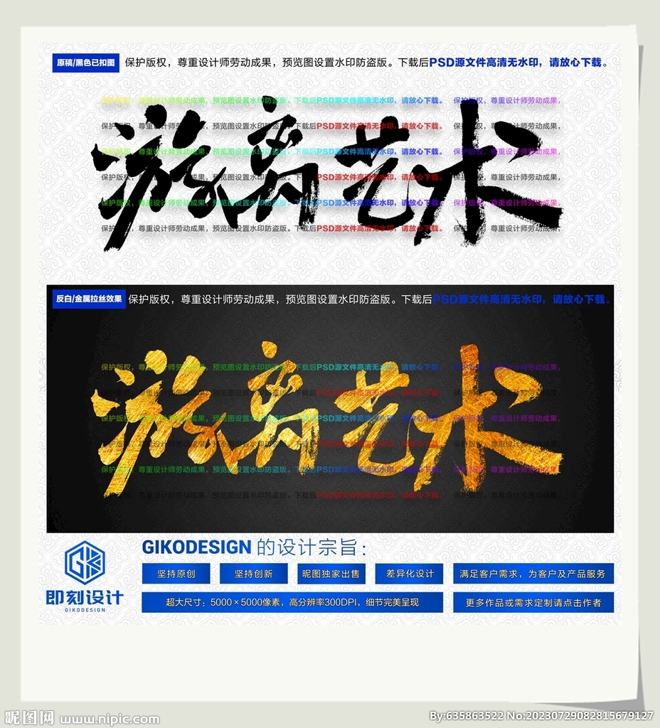 游離藝術
