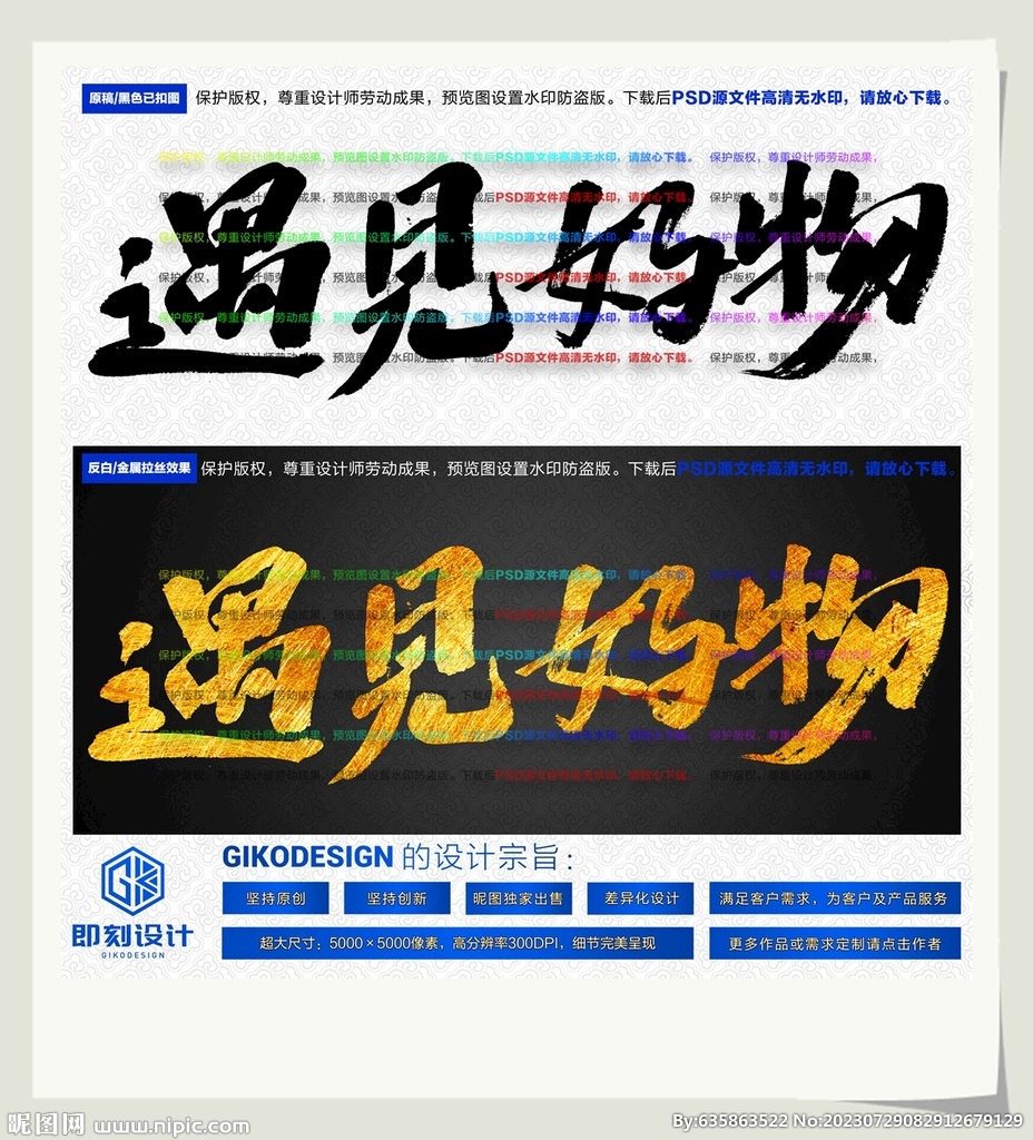 遇見好物