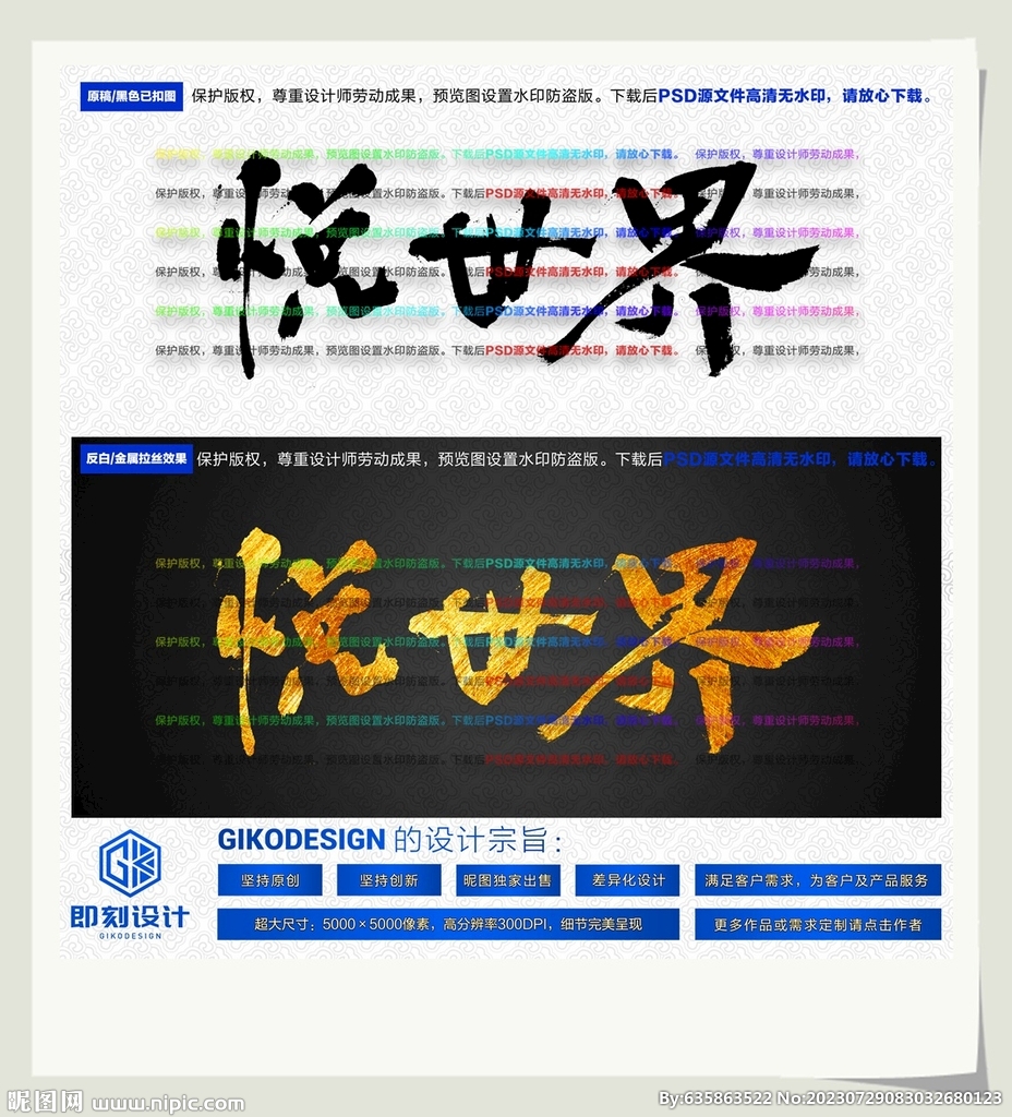 悅世界