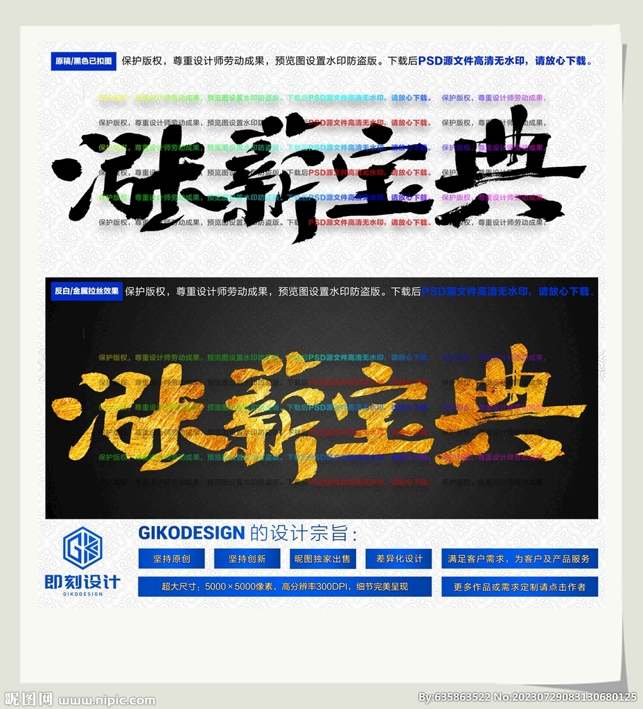 漲薪寶典