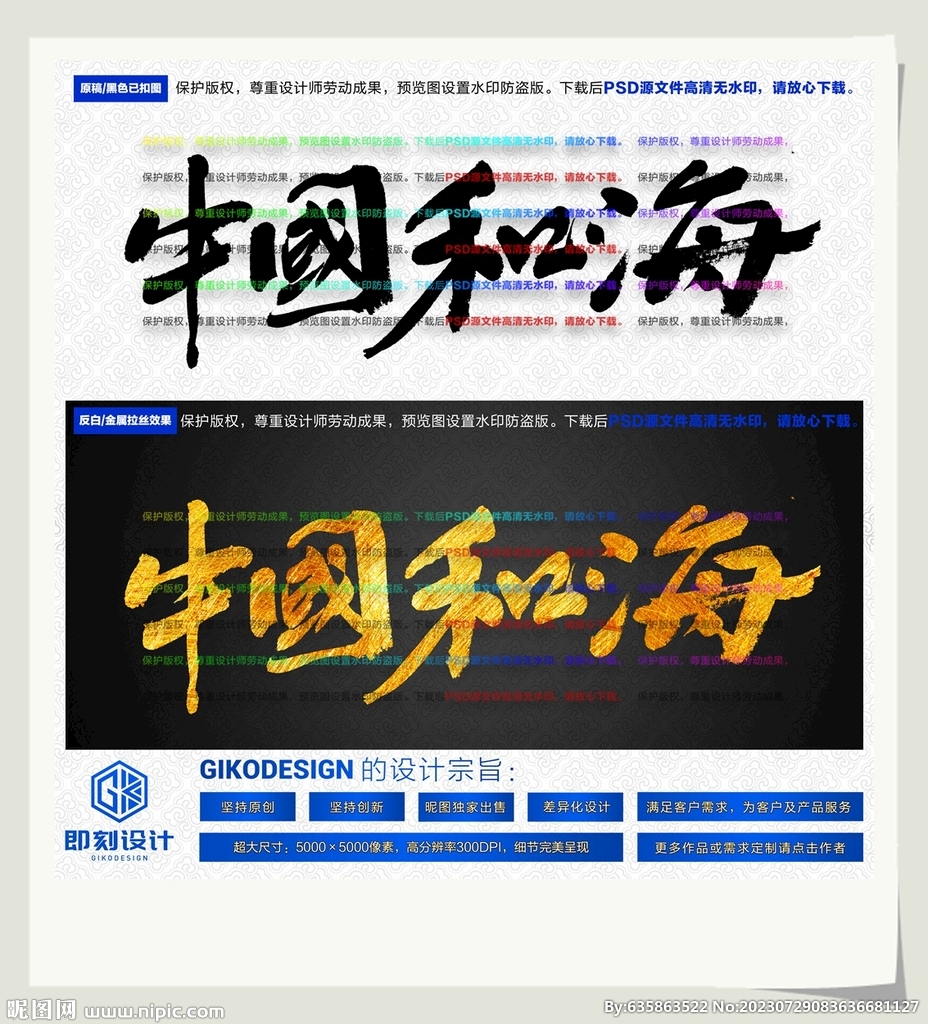 中國和海