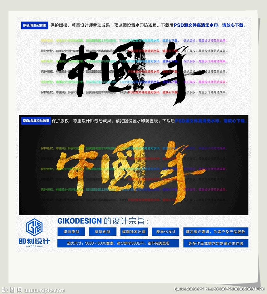 中國(guó)年