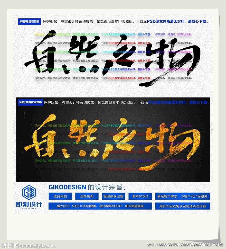 自然之物