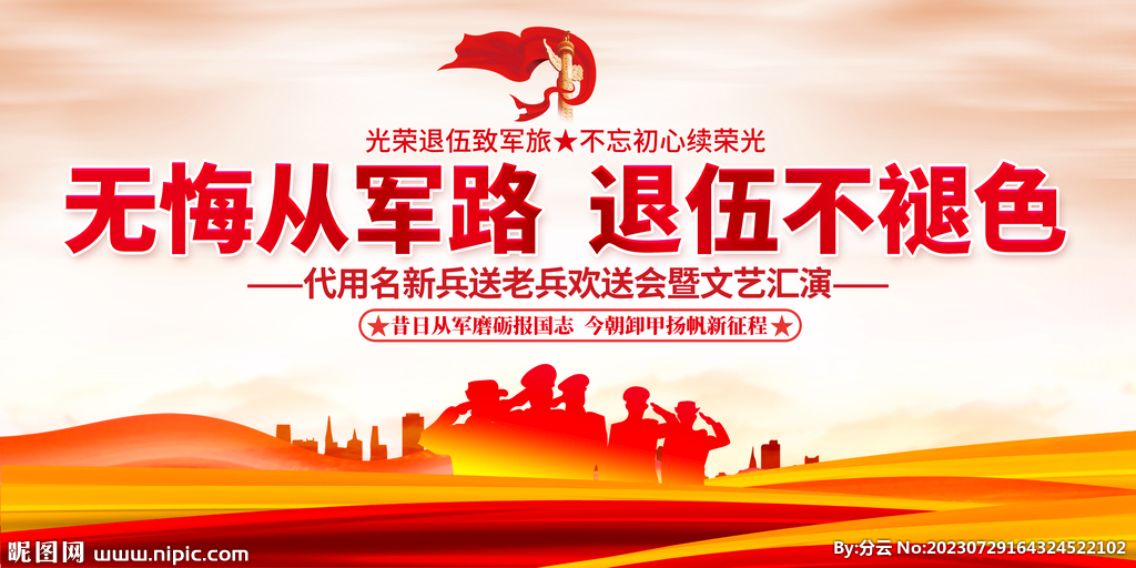 歡送會