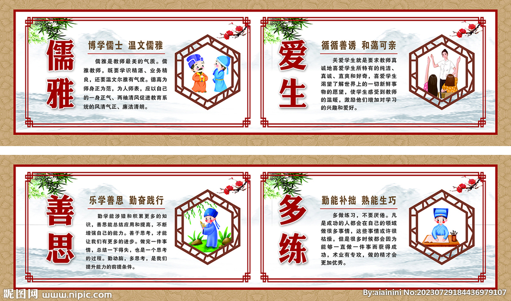 校園文化  古典標(biāo)語  勵志標(biāo)