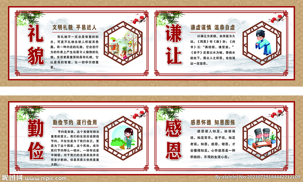 校園文化  古典標(biāo)語  勵(lì)志標(biāo)