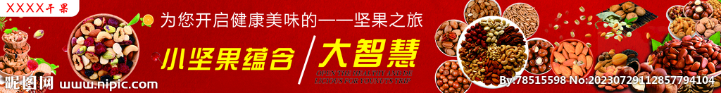 小堅(jiān)果蘊(yùn)含大智慧